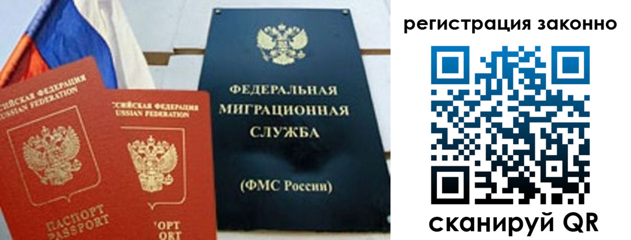прописка иностранных граждан в Купино